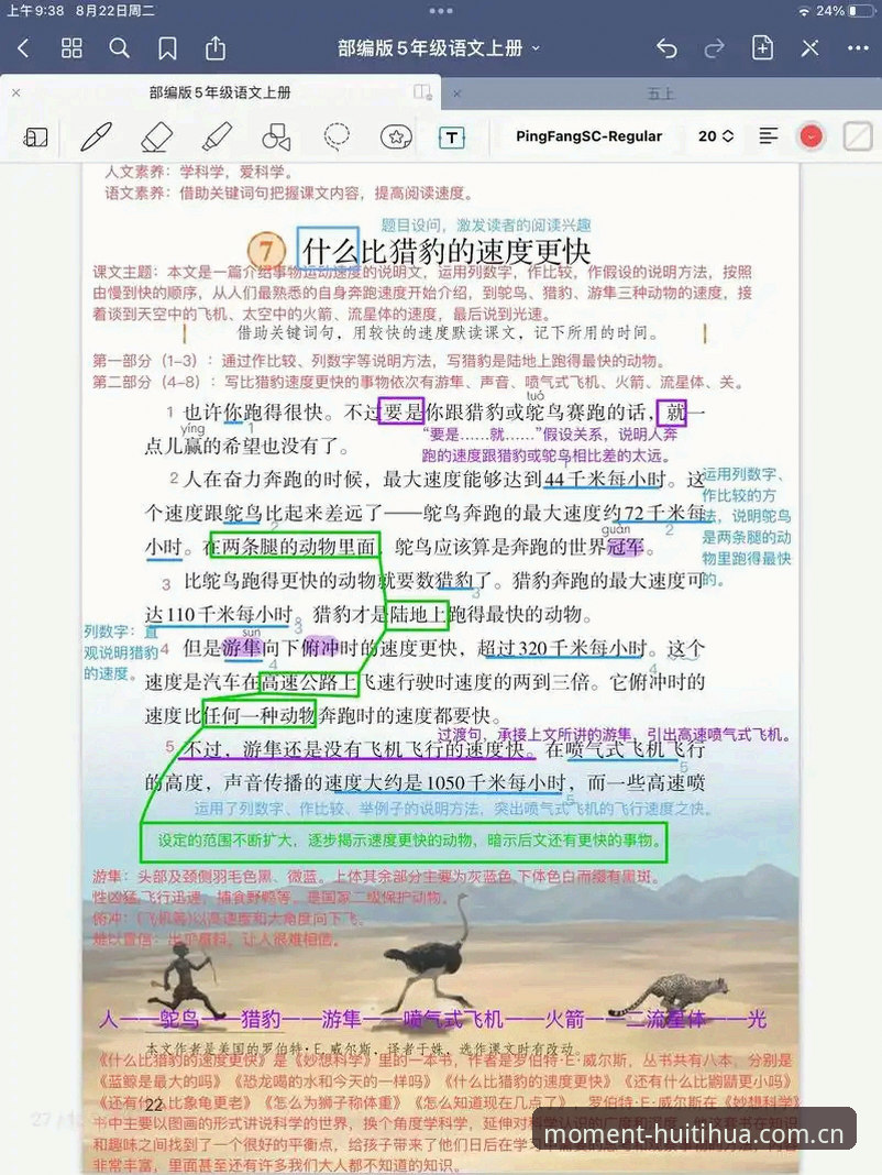 看懂J1速度榜的4个关键发现：从37.1km/h说起